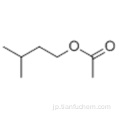 酢酸イソアミルCAS 123-92-2
